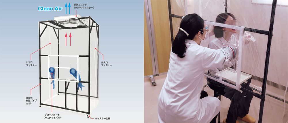 陰圧ブース／HEPAフィルター付空気清浄機能「組立式 ドクターバリア」新発売