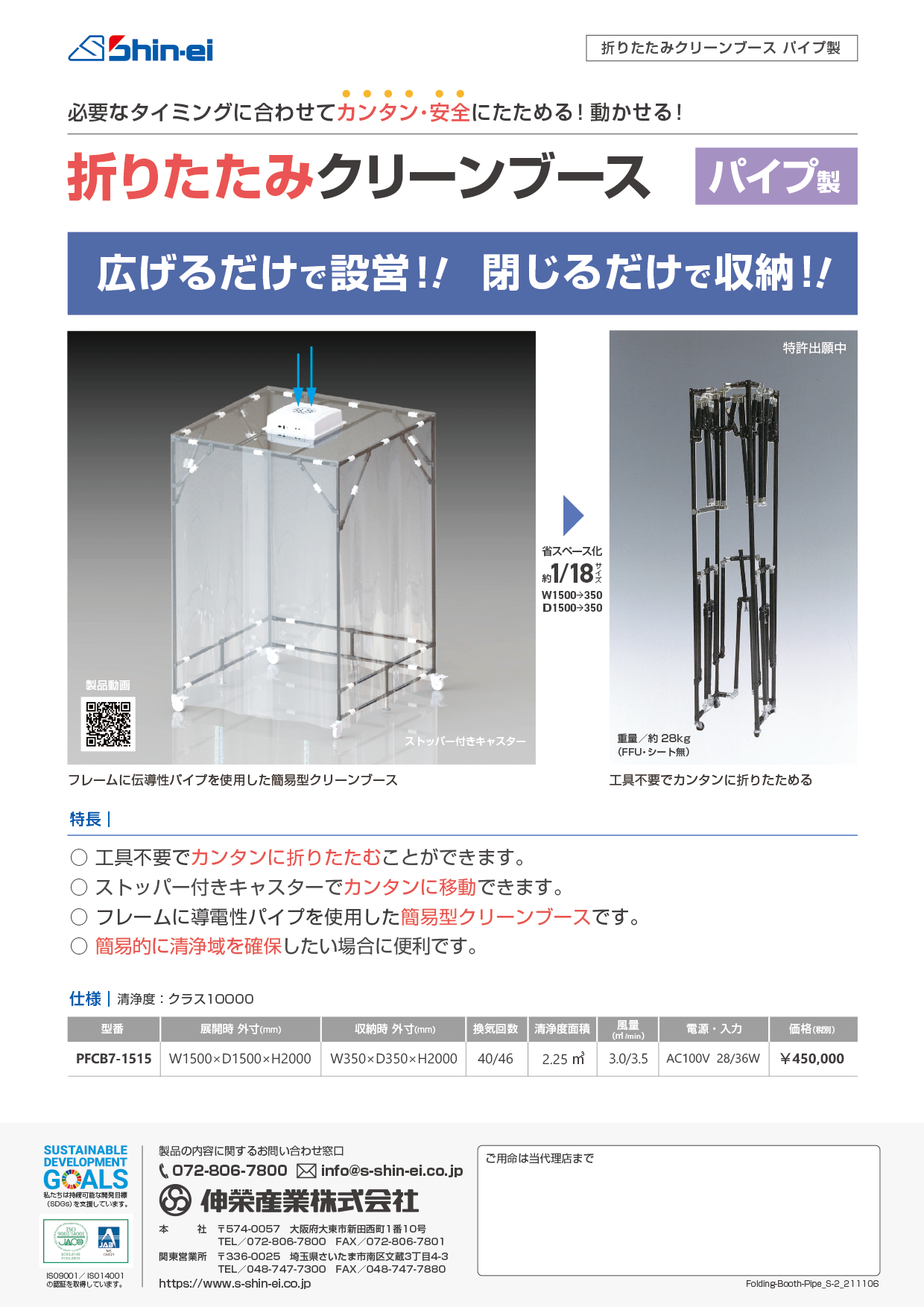 高機能除湿機付デシケーター