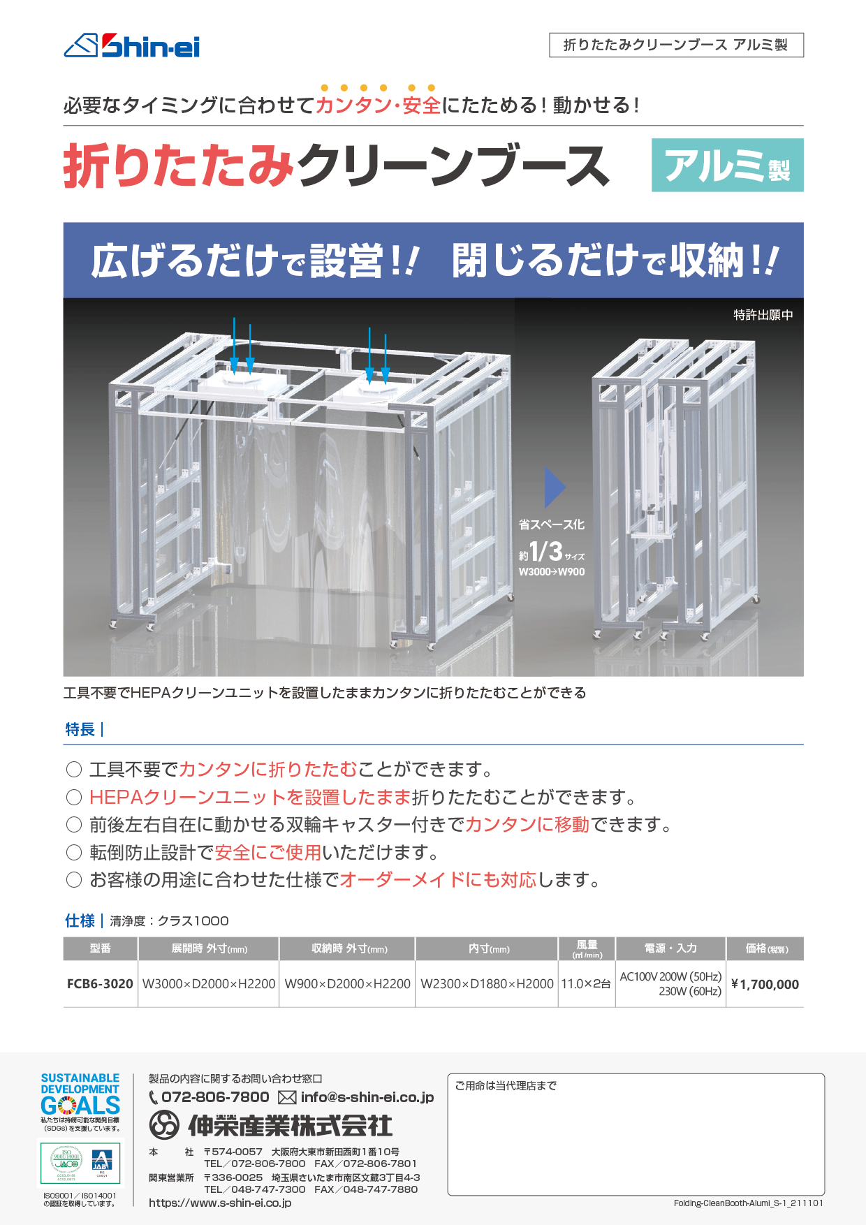 高機能除湿機付デシケーター