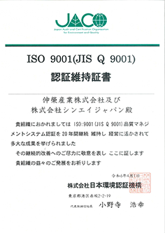 ISO 9001_20year_certification_.png