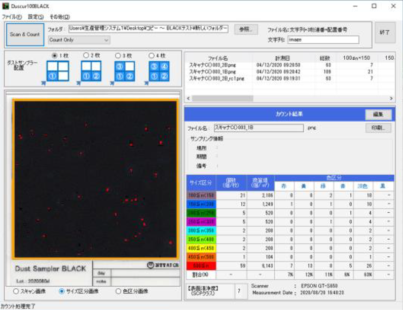 クリーン設備関連機器