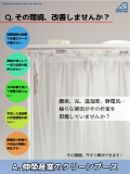 クリーンブースのオーダーメイド