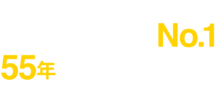 累計4000台突破 クリーンブースシェアNo.1 55年の経験で課題解決