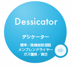 理化学研究機器